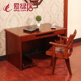 爱绿居 新中式家具 橡木电脑桌 实木桌子办公桌书桌 木质家具