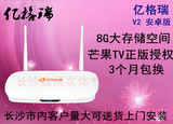 亿格瑞 V12 V2 四核无线WiFI高清芒果TV乐盒网络4K云电视3D机顶盒