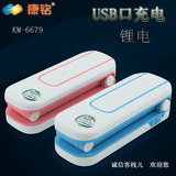 康铭KM-6679触控可调光LED锂电折叠学习阅读护眼USB电脑充电台灯