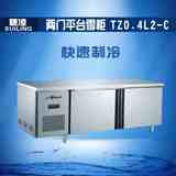 正品穗凌TZ0.4L2-C冰柜商用卧式厨房柜工作操作台冷冻冷藏不锈钢