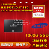 三星 850EVO 1T 固态硬盘SSD1000GSATA3 台式机笔记本 行货非水货