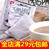 年货包邮 办公室台湾进口三点一刻 3点1刻 奶茶 港式经典（单包）