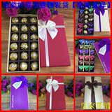 订婚 结婚喜糖 创意欧式 费列罗 明治雪吻巧克力16粒或18粒礼盒装