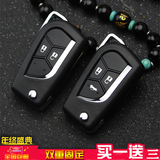 丰田卡罗拉 皇冠凯美瑞RAV4锐志汽车遥控器折叠改装钥匙替换外壳