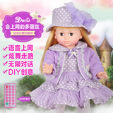 多丽丝智能对话娃娃上网会说话对话跳舞走路的洋娃娃男孩女孩玩具