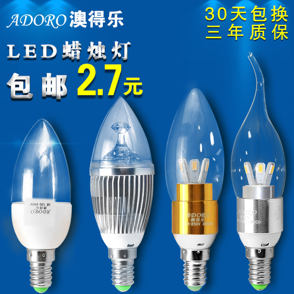 led蜡烛灯泡 e14小螺口 尖拉尾泡 3w5w 客厅水晶节能灯光源 