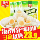 包邮海南特产椰子糖春光椰子球原味椰圆135gx3盒椰蓉球软糖类零食