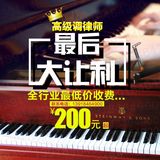上海钢琴调音 钢琴保养钢琴维修 钢琴调律师上门调音维修钢琴搬运