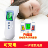 宝宝红外线电子体温计充电额头家用婴儿额温枪儿童温度计探热针器