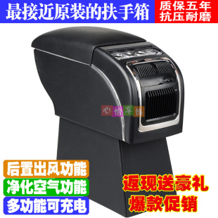 箱】 东风日产骊威livina经典轩逸免打孔改装手扶箱启辰d50r50高清图片