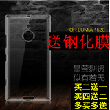 诺基亚1520手机壳硅胶软lumia1520手机套防摔保护套超薄透明外壳