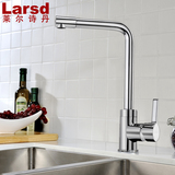 莱尔诗丹(Larsd)全铜单把单孔厨房水龙头 多功能水嘴LD82057
