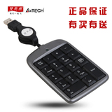 正品 双飞燕 笔记本 数字小键盘 TK-5 USB伸缩线 财务小键盘包邮