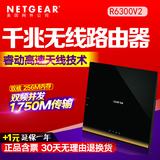 包邮NETGEAR美国网件 R6300V2 双频千兆智能1750M无线WIFI路由器