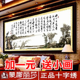 蒙娜丽莎印花十字绣陋室铭客厅字画书法大幅新款2米3米中国风水墨