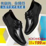Aokang/奥康男士休闲鞋英伦软面商务休闲皮鞋真皮系带男士皮鞋