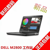 Dell/戴尔 precision M2800 I7-4710MQ/8G/1T/2G独显/移动工作站