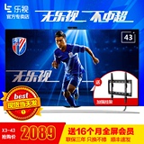 现货S40 air全配乐视TV X3-43超级电视3液晶网络平板电视X43英寸