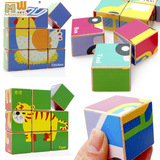 9粒木质六面画拼图宝宝儿童3D立体积木早教益智力玩具1-2-4-5-6岁