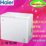Haier/海尔 BC/BD-233H 233升家用商用冷藏冷冻转换柜大冰柜冷柜