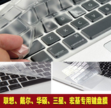 联想 戴尔 宏基  三星 华硕 14 15.6寸笔记本键盘膜电脑保护贴膜