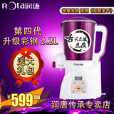 ROTA/润唐 DJ22B-2123智能家用全自动豆腐豆浆机正品包邮特价升级