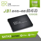 正品亿储2.5寸SSD固态硬盘台式机笔记本J31 64G120G移动硬盘SATA3