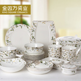 金秋52头中式骨瓷婚庆餐具碗盘子创意陶瓷碗筷32头22家用碗碟套装