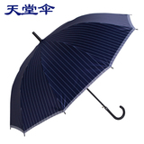 天堂伞正品专卖 超大伞面 全钢伞骨强拒水一甩干直柄伞晴雨伞