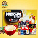 【官方授权】雀巢咖啡1+2奶香三合一速溶咖啡盒装30条装450g黄色