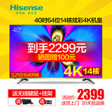 Hisense/海信 LED40EC520UA 40吋液晶电视机4K超高清智能平板电视