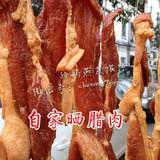 【孙妈燕皮馄饨】本地猪肉  温州特产 腊肉 酱油肉 250克