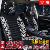 北京现代瑞纳座套ix35悦动朗动汽车坐垫套专用皮豹纹四季通用全包