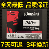 KingSton/金士顿 SV300S37A/240G SSD固态硬盘 台式机笔记本SATA3