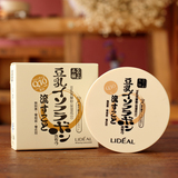 包邮 日本正品灵点LIDEAL豆乳纯植物散粉 豆乳散粉蜜粉定妆遮瑕