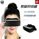 哲理酷视PB305智能3D视频眼镜魔镜VR虚拟现实头盔头戴式沉浸影院