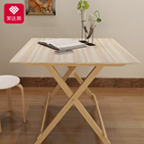 实木折叠桌可折叠桌子简易餐桌便携实木方桌小户型家用饭桌学习桌