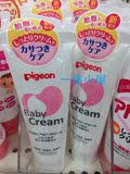 日本代购贝亲Pigeon婴儿童润肤保湿滋润乳液霜弱酸性50g现货