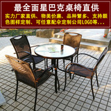 户外藤椅星巴克桌椅伞组合铝制家具阳台茶几欧式酒吧桌椅庭院桌椅