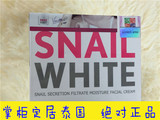 正品现货 店主常驻泰国代购snail white蜗牛霜 美白保湿抗皱面霜