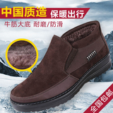老北京布鞋男款冬季中老年男鞋爸爸软底防滑加绒保暖老人棉鞋冬款