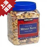 现货 美国原装Kirkland MIXED NUTS盐焗混合杂烩坚果仁1130克
