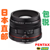 日本代购 全新宾得 HD DA35 F2.8 Marco 微距镜头 35微