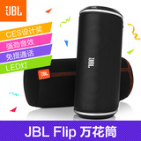 JBL Flip 音乐万花筒无线蓝牙音箱户外便携迷你小音响低音HIFI