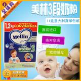 最新包装◆意大利原装进口mellin 美林3段 婴儿奶粉 3盒包邮