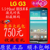 LG G3  LS990 VS985 D858 F460美版电信移动三网港版4G智能手机