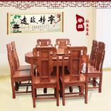 红木餐桌 非洲花梨木餐桌台山水酸枝木餐桌圆桌全实木家具餐桌椅