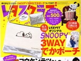 日本杂志附录包 双面拼接银色PU 收纳包化妆包 拉链款