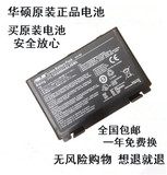 全新原装 华硕 X8AIP A8AIL X8AIJ A8AIE x8aaf k401n笔记本电池