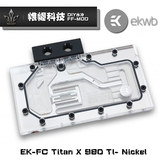 EKWB EK公版 泰坦X980TI冷头 EK-FC Titan X 980 TI- Nicke l包邮